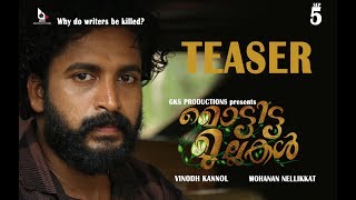 മൊട്ടിട്ട മുല്ലകൾ előzetes