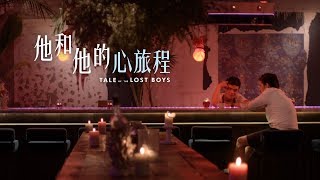 Tale of the Lost Boys előzetes