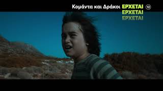 Κομάντα Και Δράκοι előzetes