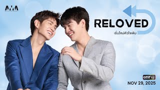 เริ่มใหม่หัวใจเดิม előzetes