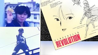 シンデレラ REVOLUTION ～失われたたからもの～ előzetes