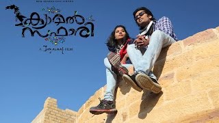 ക്യാമല്‍ സഫാരി előzetes