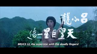 龍門秘指 előzetes