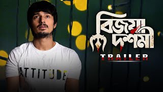 বিজয়া দশমী előzetes