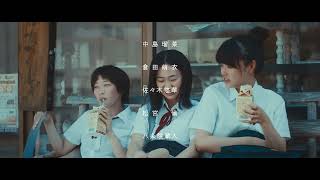 水の中で深呼吸 előzetes