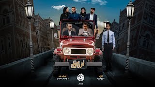 ارزاق előzetes