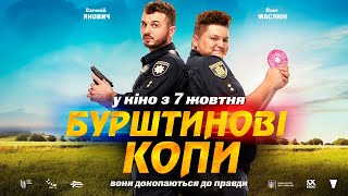 Бурштинові копи előzetes