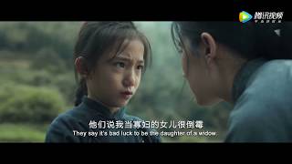 烽火芳菲 előzetes