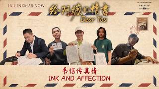 给阿嬷的情书 előzetes
