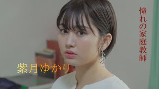 ハーレム銀河　お乳の虜 előzetes