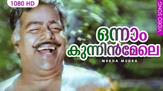 മുഖമുദ്ര előzetes