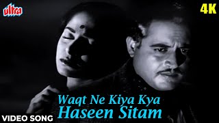 कागज़ के फूल előzetes