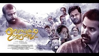 ഉറുമ്പുകള്‍ ഉറങ്ങാറില്ല előzetes