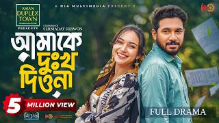 আমাকে দুঃখ দিওনা előzetes