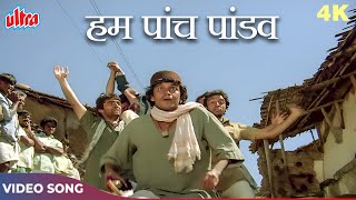 Hum Paanch előzetes