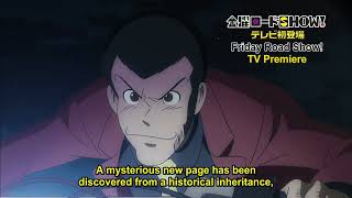 ルパン三世 東方見聞録 ～アナザーページ～ előzetes