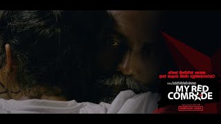 රතු අතු අග előzetes