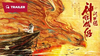 神雕侠侣：问世间 előzetes