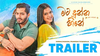මං හොයන්නේ ප්‍රේමයක් előzetes
