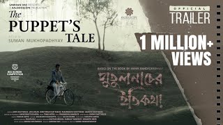 পুতুলনাচের ইতিকথা előzetes