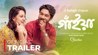 গাঁইয়া előzetes