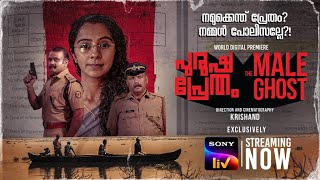 പുരുഷ പ്രേതം előzetes