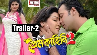 পূর্ণদৈর্ঘ্য প্রেম কাহিনি-২ előzetes