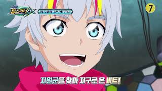 차징 탑스피너 előzetes