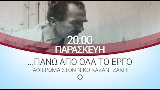 Πάνω απ’ όλα το Έργο: Αφιέρωμα στον Νίκο Καζαντζάκη előzetes