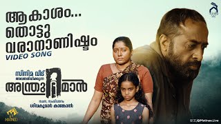 ആൻഡ്രു ദി മാന് előzetes