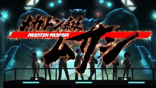 メガトン級ムサシ előzetes