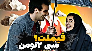 عروسی مردم előzetes