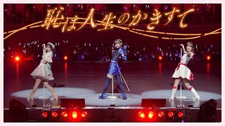 ラブライブ！蓮ノ空女学院スクールアイドルクラブ Live & Fan Meeting TRY TRY UNITY!!! előzetes