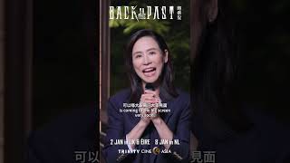 尋秦記 előzetes
