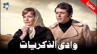 وادي الذكريات előzetes