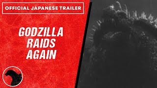 ゴジラの逆襲 előzetes