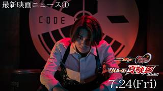 仮面ライダーゼッツ さよならのミッション előzetes