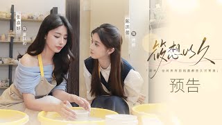Xiao Xiang Yi Jiu előzetes