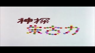 神探朱古力 előzetes