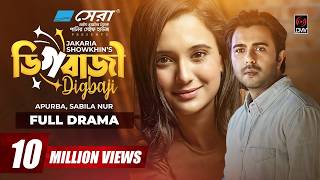 ডিগবাজি előzetes
