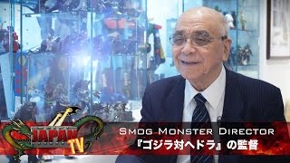 ゴジラ対ヘドラ előzetes