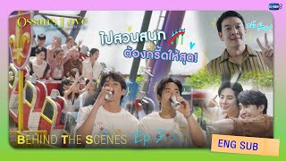 รักนี้ให้ "นาย" előzetes
