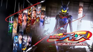 仮面ライダーアインズ withガールズリミックス előzetes