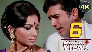 अमर प्रेम előzetes