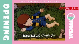 ゲゲゲの鬼太郎 előzetes