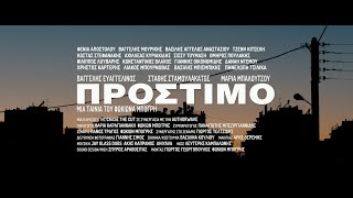 Πρόστιμο előzetes