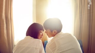 匆匆那年 előzetes