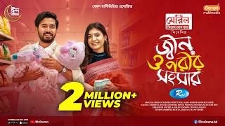 জ্বীন ও পরীর সংসার előzetes