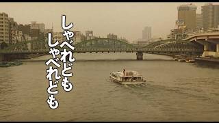 しゃべれども しゃべれども előzetes