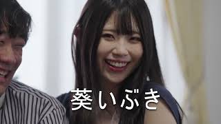 変態の季節　恍惚のいぶき előzetes